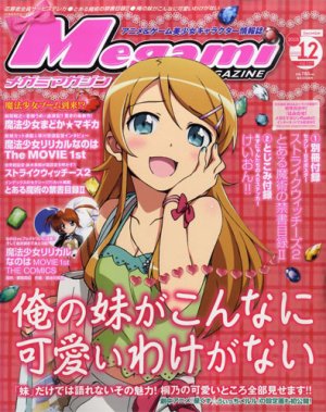couverture, jaquette Megami magazine 127  (Gakken) Magazine