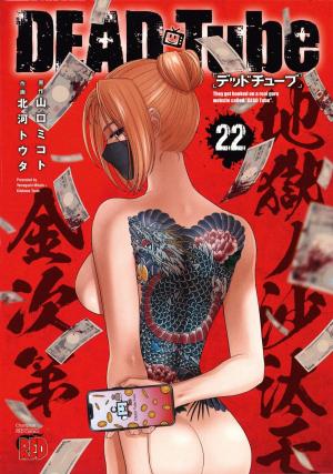 couverture, jaquette DEAD Tube 22  (delcourt / tonkam) Manga