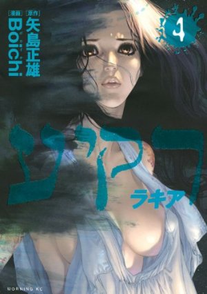 couverture, jaquette Sanctum 4  (Kodansha) Manga