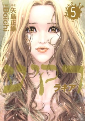 couverture, jaquette Sanctum 5  (Kodansha) Manga
