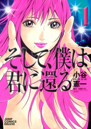 couverture, jaquette Soshite, Boku ha Kimi ni Kaeru 1  (Shueisha) Manga