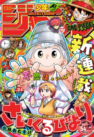 couverture, jaquette Weekly Shônen Jump 24 2024 (Shueisha) Magazine de prépublication