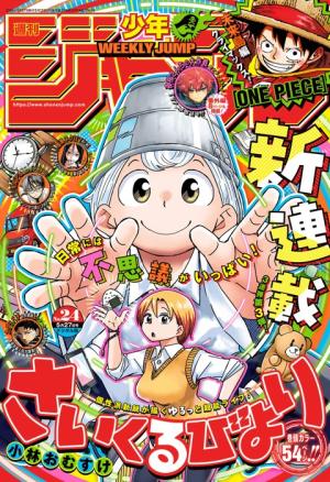 couverture, jaquette Weekly Shônen Jump 2024 24