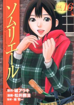 couverture, jaquette Sommelière 16  (Shueisha) Manga