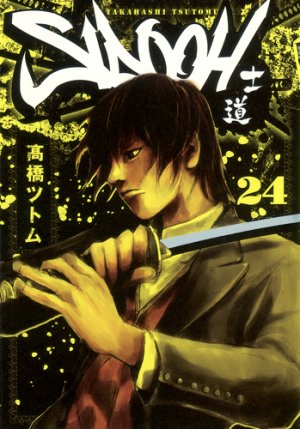 couverture, jaquette Sidooh 24  (Shueisha) Manga