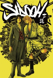 couverture, jaquette Sidooh 25  (Shueisha) Manga