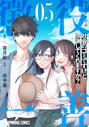couverture, jaquette The Death Game 5  (Hakusensha) Manga