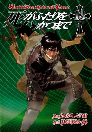 couverture, jaquette Jusqu'à ce que la mort nous sépare 13  (Square enix) Manga