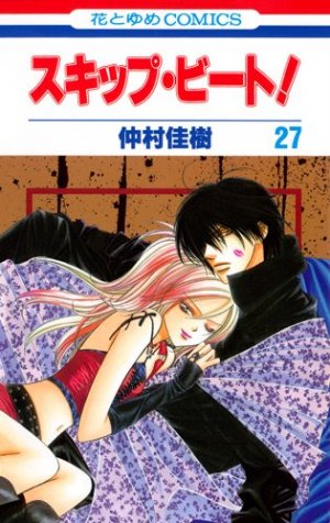 couverture, jaquette Skip Beat ! 27  (Hakusensha) Manga