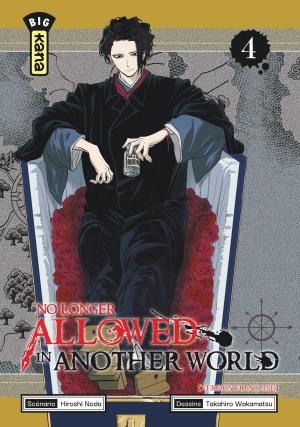 No longer allowed in another world 4 simple