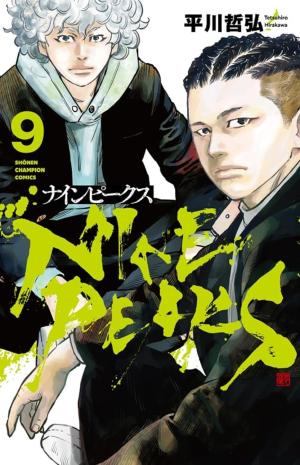 couverture, jaquette Nine peaks 9  (Akita shoten) Manga