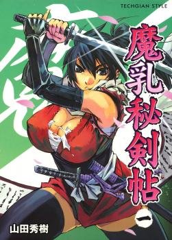 couverture, jaquette La Paire et le Sabre 1  (Enterbrain) Manga