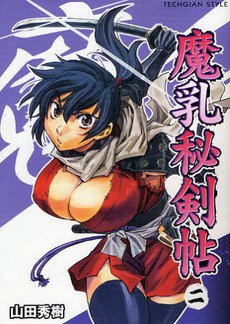 couverture, jaquette La Paire et le Sabre 2  (Enterbrain) Manga