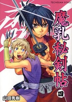 couverture, jaquette La Paire et le Sabre 4  (Enterbrain) Manga