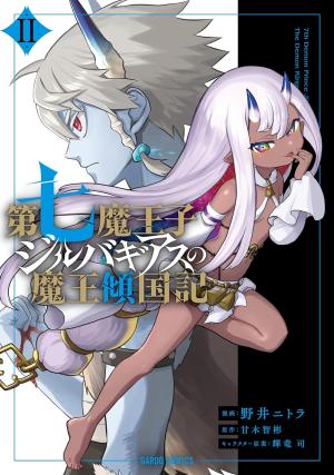 couverture, jaquette Le septième prince démon 2  (Overlap) Manga