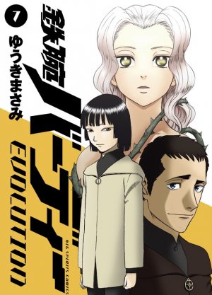 couverture, jaquette Tetsuwan Birdy Evolution 7  (Shogakukan) Manga