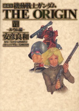 couverture, jaquette Mobile Suit Gundam - The Origin 7 Deluxe (Kadokawa) Manga