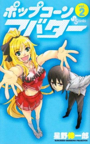 couverture, jaquette Popcorn Avatar 2  (Shogakukan) Manga