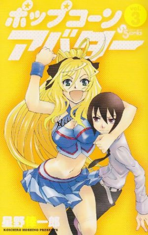 couverture, jaquette Popcorn Avatar 3  (Shogakukan) Manga