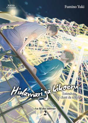 Hidamari ga Kikoeru - Au fil des saisons 2 Manga