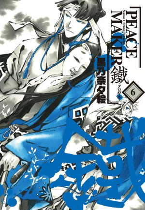 couverture, jaquette Peace Maker Kurogane 6  (Mag garden) Manga