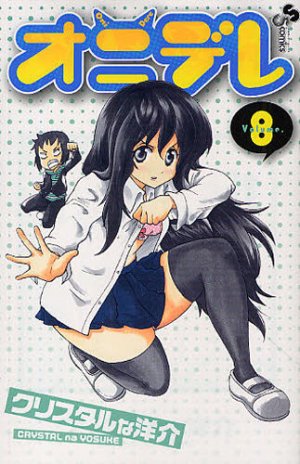 couverture, jaquette Onidere 8  (Shogakukan) Manga