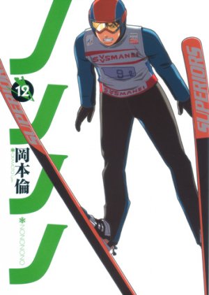 couverture, jaquette Nononono 12  (Shueisha) Manga