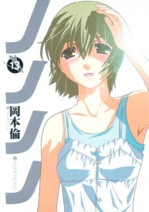 couverture, jaquette Nononono 13  (Shueisha) Manga