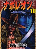 couverture, jaquette Napoléon 10  (Shônen Gahôsha) Manga