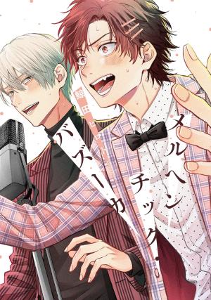 couverture, jaquette Märchentic Bazooka   (Julian Publishing) Manga