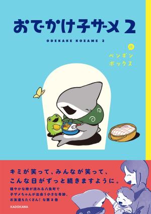 couverture, jaquette Petit Requin 2  (Kadokawa) Manga