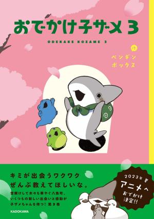 couverture, jaquette Petit Requin 3  (Kadokawa) Manga