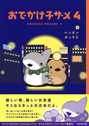 couverture, jaquette Petit Requin 4  (Kadokawa) Manga