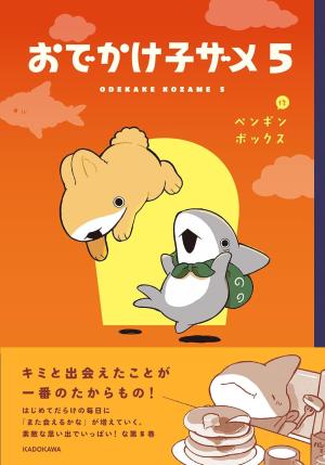 couverture, jaquette Petit Requin 5  (Kadokawa) Manga