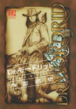couverture, jaquette Dr. Mordrid   (Gentosha) Manga