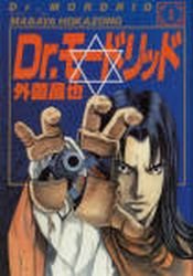couverture, jaquette Dr. Mordrid  Sukora (Gentosha) Manga