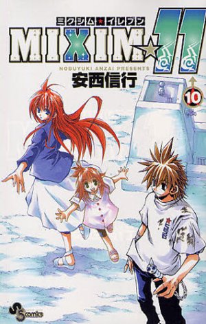 couverture, jaquette Mixim 11 10  (Shogakukan) Manga