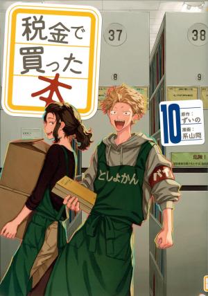 couverture, jaquette Racaille de bibliothèque 10  (Kodansha) Manga