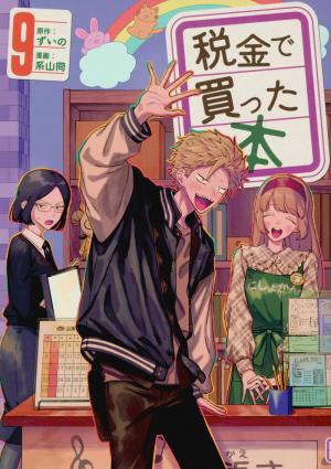couverture, jaquette Racaille de bibliothèque 9  (Kodansha) Manga