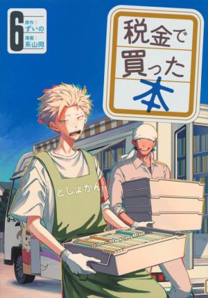 couverture, jaquette Racaille de bibliothèque 6  (Kodansha) Manga