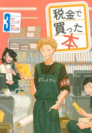 couverture, jaquette Racaille de bibliothèque 3  (Kodansha) Manga