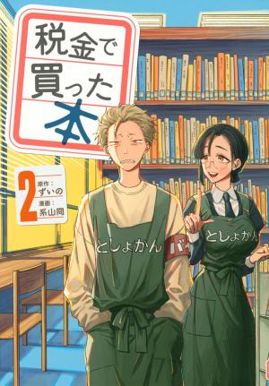 couverture, jaquette Racaille de bibliothèque 2  (Kodansha) Manga