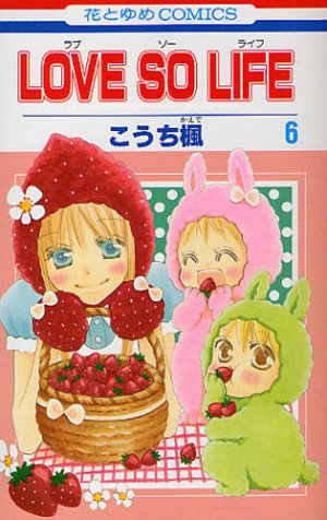 couverture, jaquette Love so Life 6  (Hakusensha) Manga
