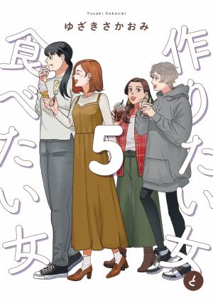 couverture, jaquette L'Amour est au menu 5  (Kadokawa) Manga