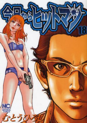 couverture, jaquette Hitman Part Time Killer 18  (Nihon Bungeisha) Manga