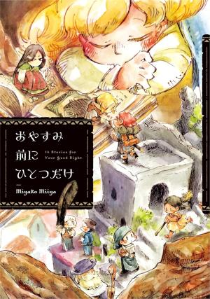 couverture, jaquette Contes fabuleux de la nuit   (Kadokawa) Manga
