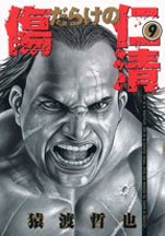 couverture, jaquette Kizudarake no Jinsei 9  (Shueisha) Manga