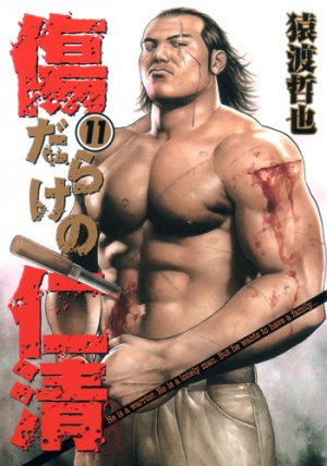 couverture, jaquette Kizudarake no Jinsei 11  (Shueisha) Manga