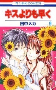 couverture, jaquette Faster than a kiss 9  (Hakusensha) Manga