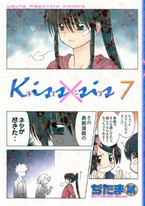 couverture, jaquette Kissxsis 7  (Kodansha) Manga